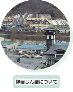 建交労、神岡じん肺