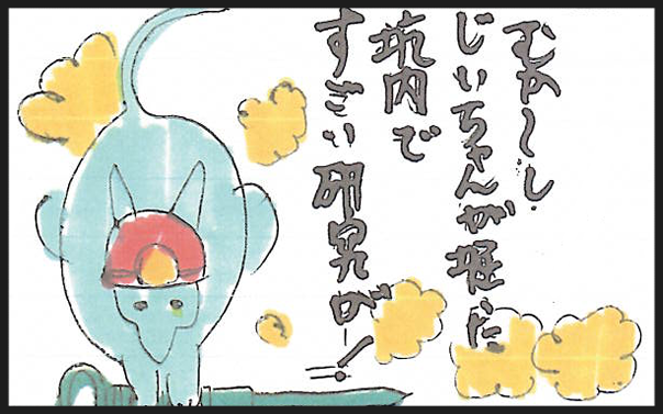 建交労、４コマ