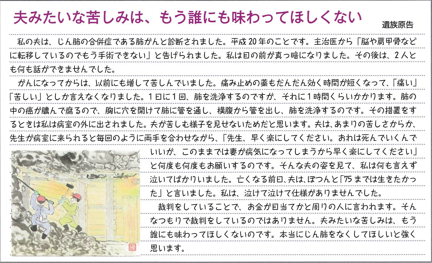 建交労、メッセージ