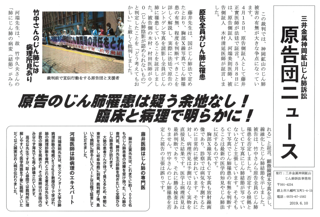 建交労、原告団ニュース