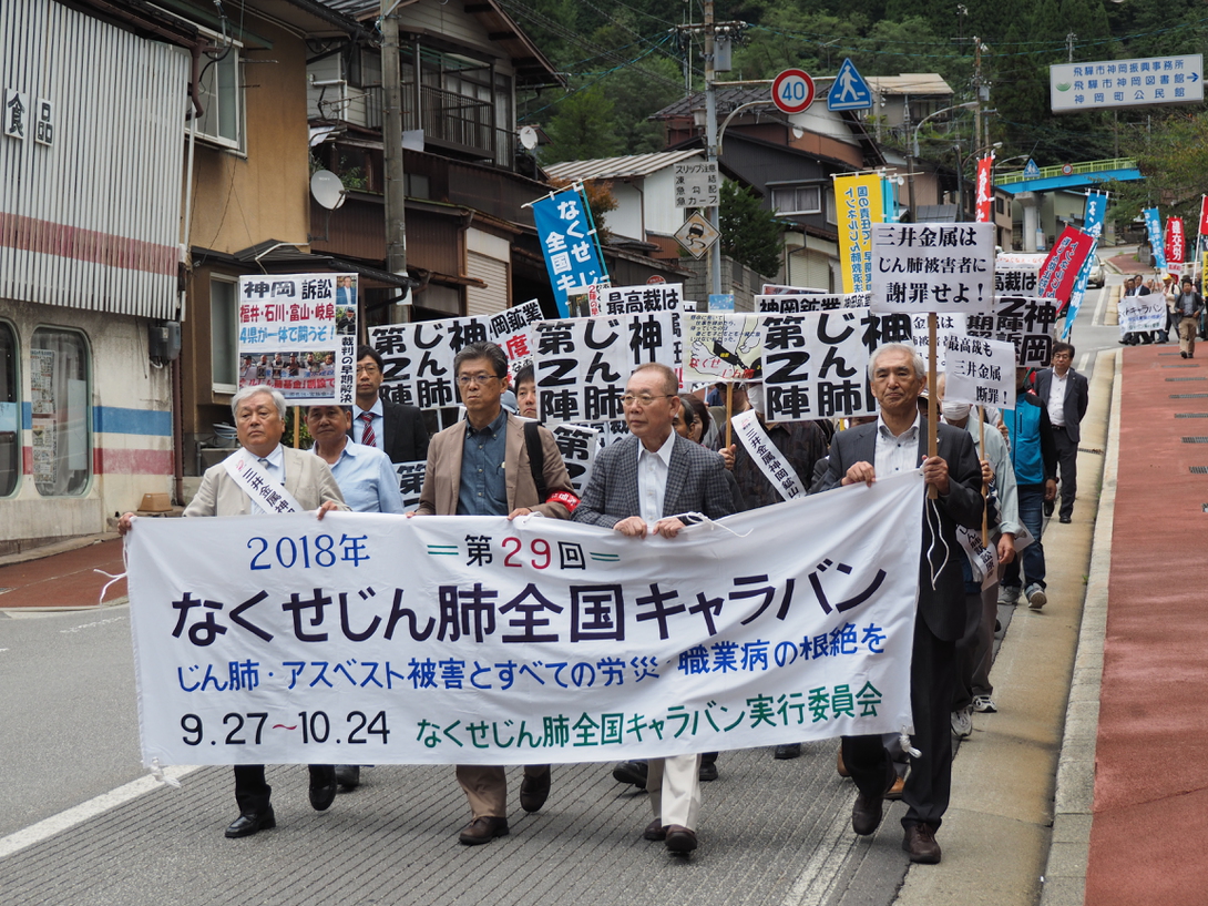 建交労、なくせじん肺全国キャラバン