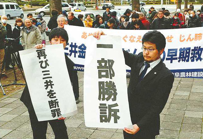建交労、中日新聞記事