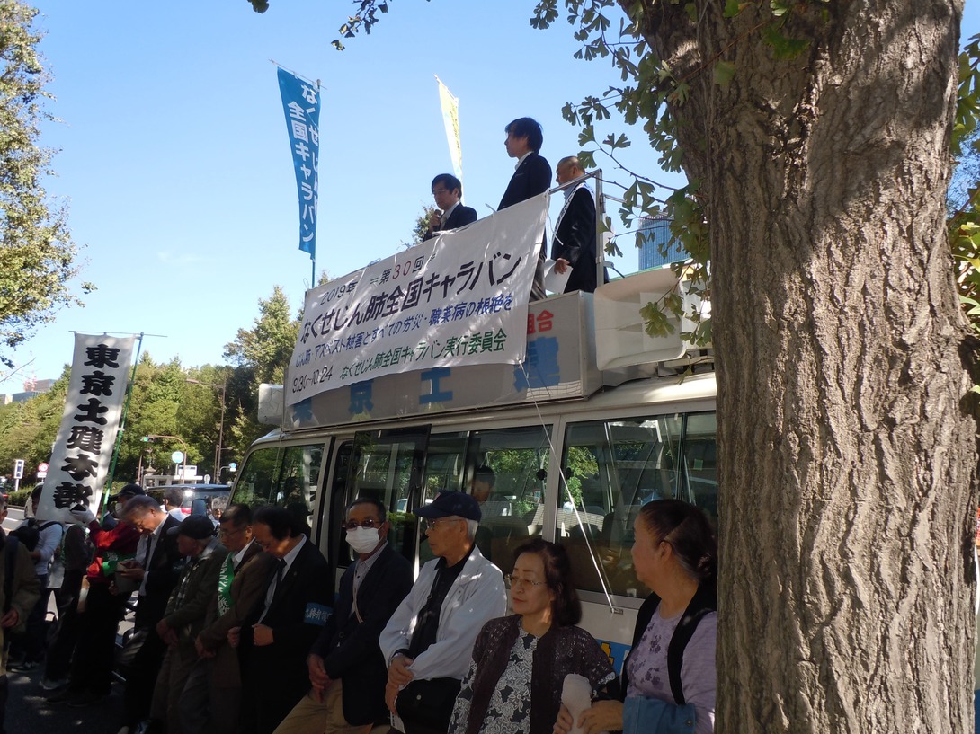 建交労、集会